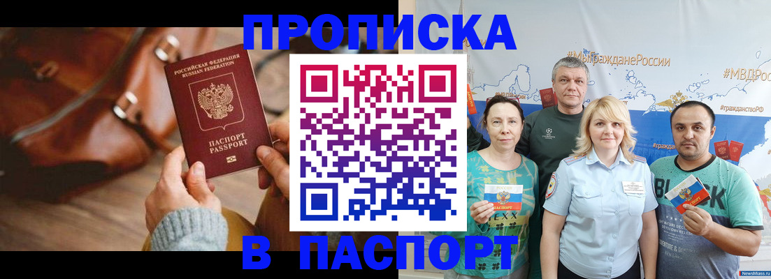 временная регистрация собственник в Нефтегорске