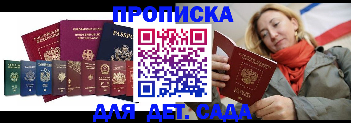 прописка законно в Нефтегорске