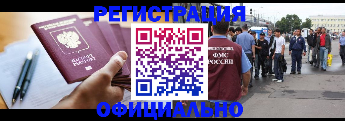 прописка поиск в Нефтегорске