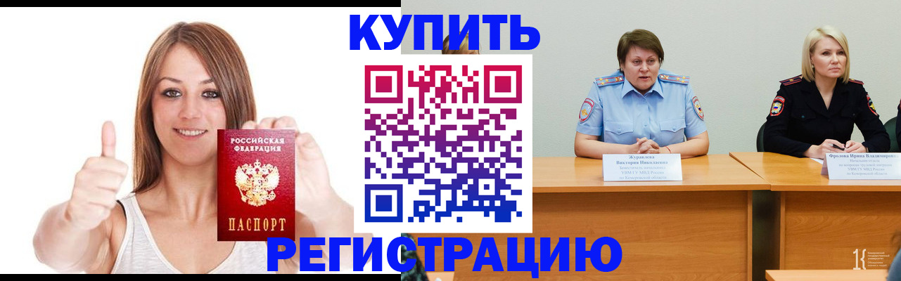 где прописаться в Нефтегорске