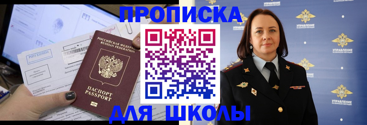 временная регистрация в квартире в Нефтегорске