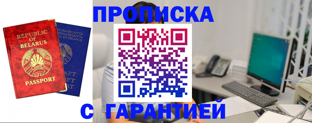 прописка от собственника в Нефтегорске