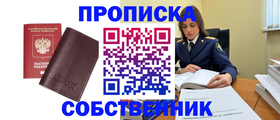 временная регистрация гарантия в Нефтегорске