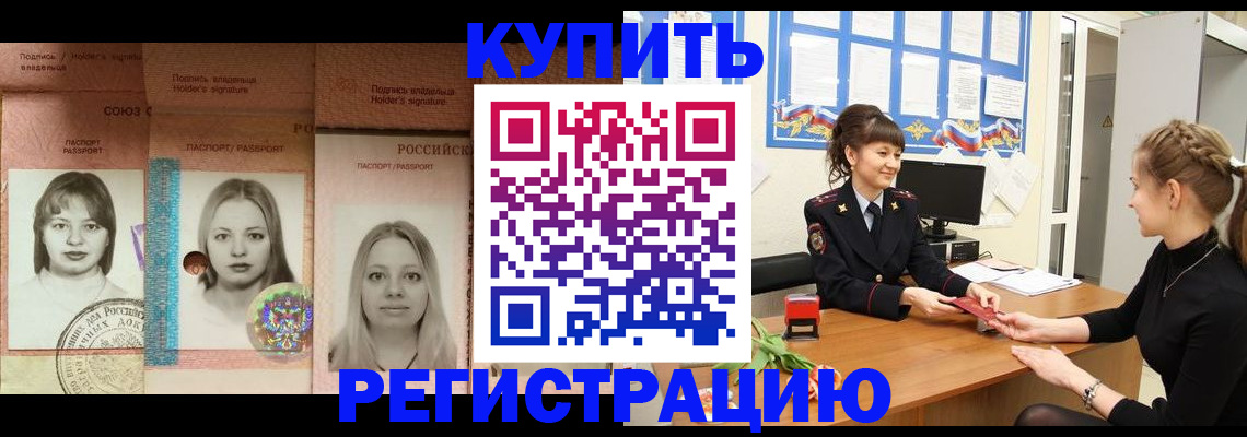 прописка иностранных граждан в Нефтегорске